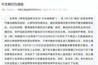 官方：青岛红狮主教练未按规定参加新闻发布会，对俱乐部予以通报